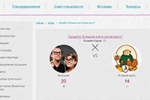 "Битвы"-голосования
