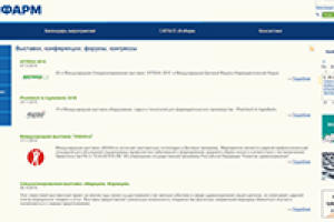 Календарь мероприятий