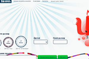 Анимированный конфигуратор заказа на javascript