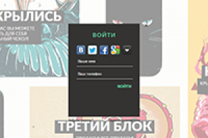 Авторизация и регистрация через соцсети