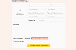 Генерирование пользовательских страниц