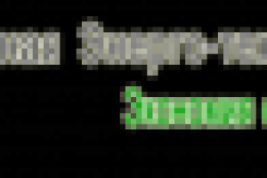 Информативный обзвон клиентской базы «Региональной энерго-технич