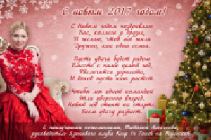 Новогодняя открытка