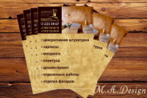 Листовка для студии дизайна