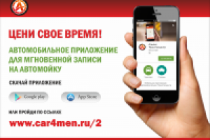 Плакат для автомойки г. Уфа