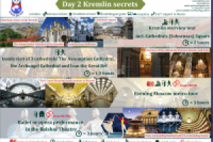КП тура в Москву для турфирмы в г. Санкт-Петербург