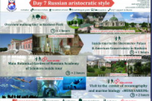 КП тура в Москву для турфирмы в г. Санкт-Петербург