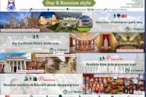 КП тура в Москву для турфирмы в г. Санкт-Петербург