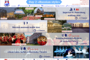 Коммерческое предложение для турфирмы г. Санкт-Петербург