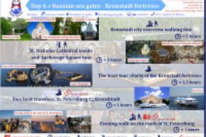 Коммерческое предложение для турфирмы г. Санкт-Петербург