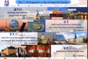 Коммерческое предложение для турфирмы г. Санкт-Петербург