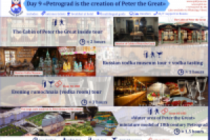 Коммерческое предложение для турфирмы г. Санкт-Петербург