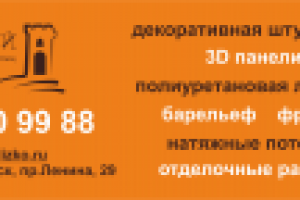 Баннер-растяжка для студии дизайна, г.Челябинск