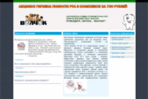 Стоматология "Жемчужина"