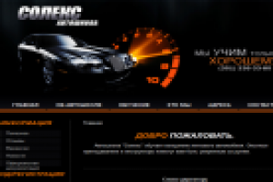 Атошкола Солекс