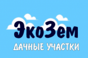 Экозем, номинальная работа, не использованная
