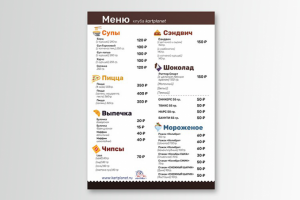 Работа 3534077