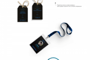 Айдентика турист