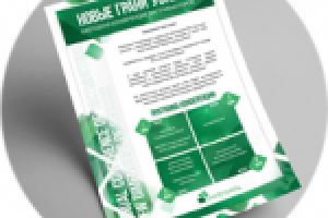 пригласительный