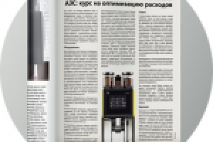 Модуль в журнал