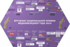 Пресс-стена