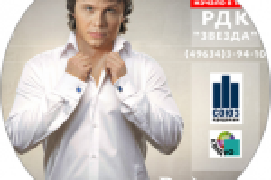 Афиша А1. Артур Руденко