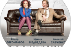 Афиша А0. К спектаклю Воспитание Риты