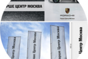 Тест-драйв. Порше Центр Москва