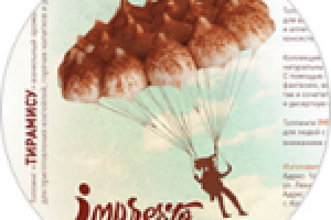 Дизайн этикеток для топпингов