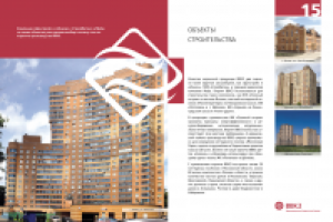 Буклет. Верхневолжский кирпичный завод.