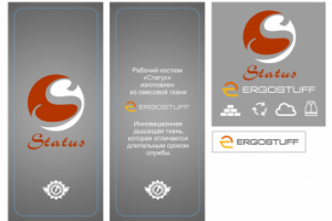 Логотип, этикетки для спецодежды («СОЮЗСПЕЦОДЕЖДА»)