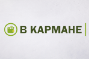 Logo. "В кармане".
