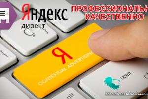 Почему нужно заказать настройку контекстной рекламы у меня?