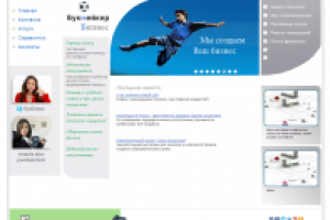 Букмейкер Бизнес