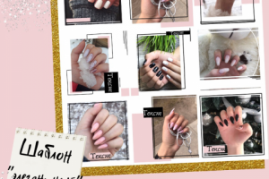 Оформление профиля/ шаблон для  Instagram