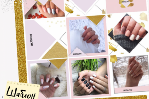 Оформление профиля/ шаблон для  Instagram