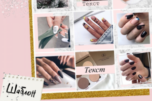 Оформление профиля/ шаблон для  Instagram