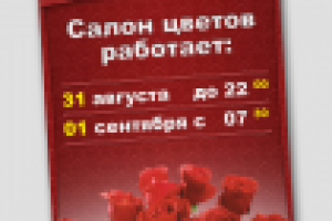 Объявление для магазина