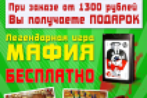 Листовка Фигра