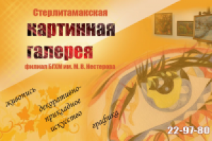 Картинная галерея