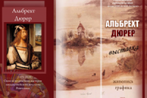 Буклет картинной галереи