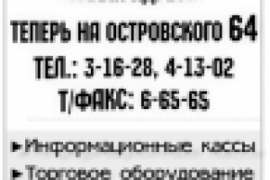 Черно-белый модуль