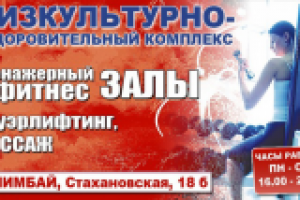 Тренажерный зал