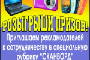 Вставка в сканворд