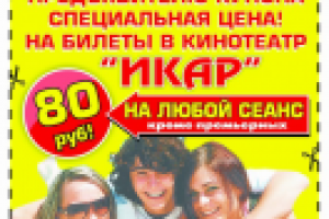 Вырезной купон