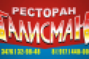 Талисман Растяжка