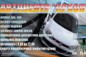 Баннер "Орион"