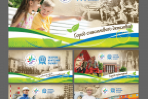 Уличный баннер