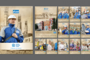 Календарь 2013