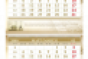 Календарь квартальный